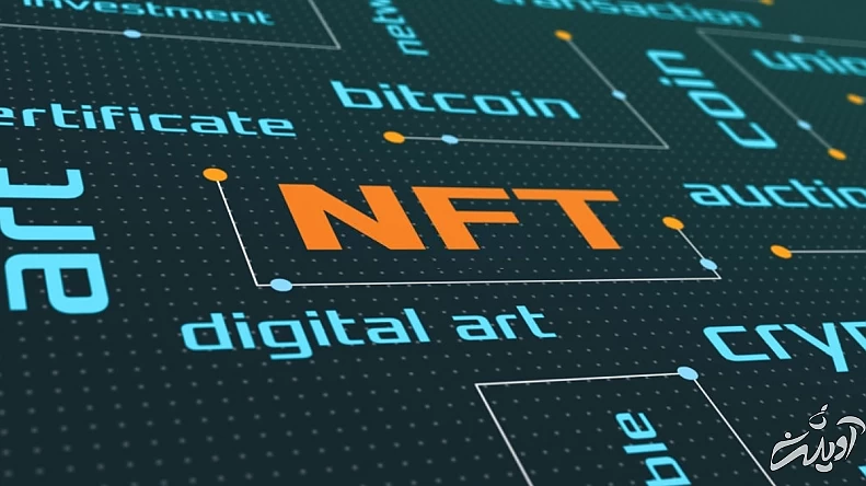 NFT ان اف تی